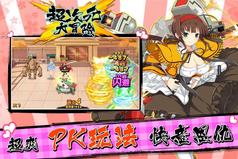 易币付链接游戏画面