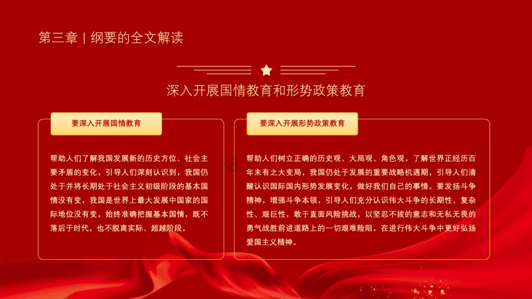 神奇三国
